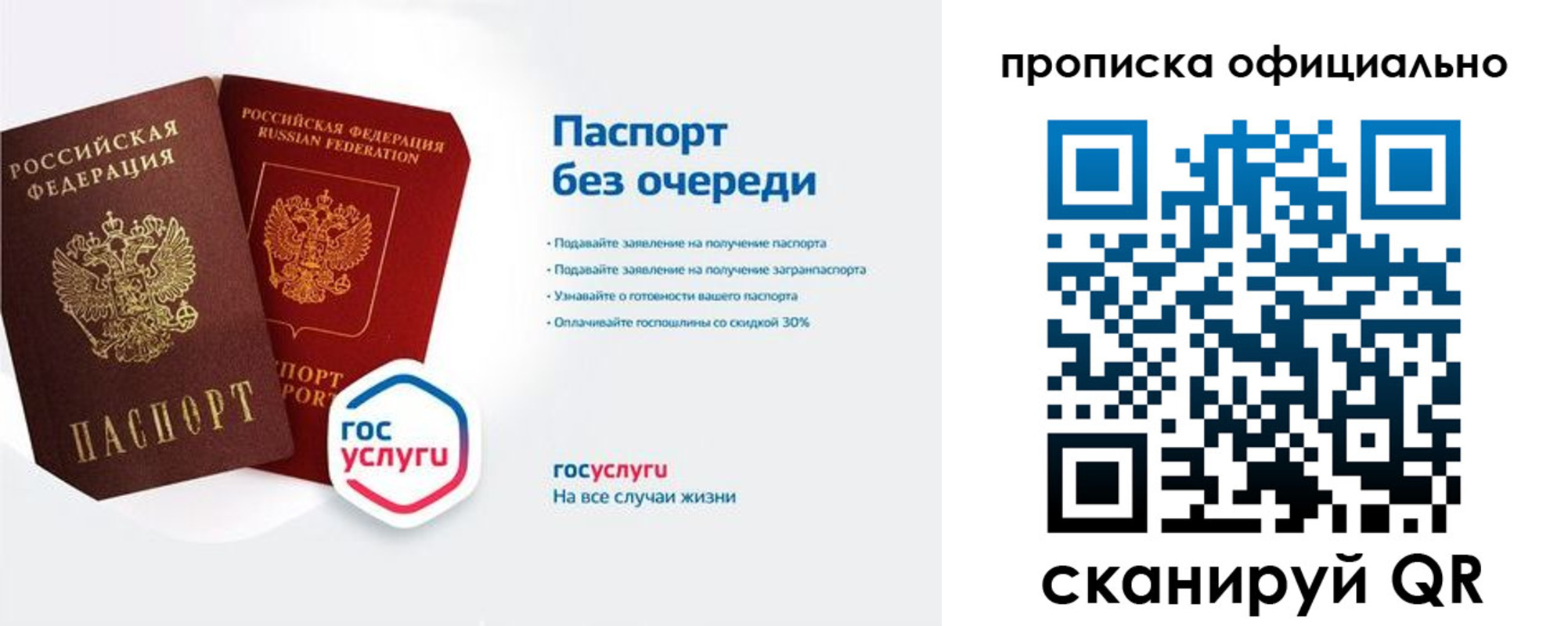 найти адрес прописки в Саянске