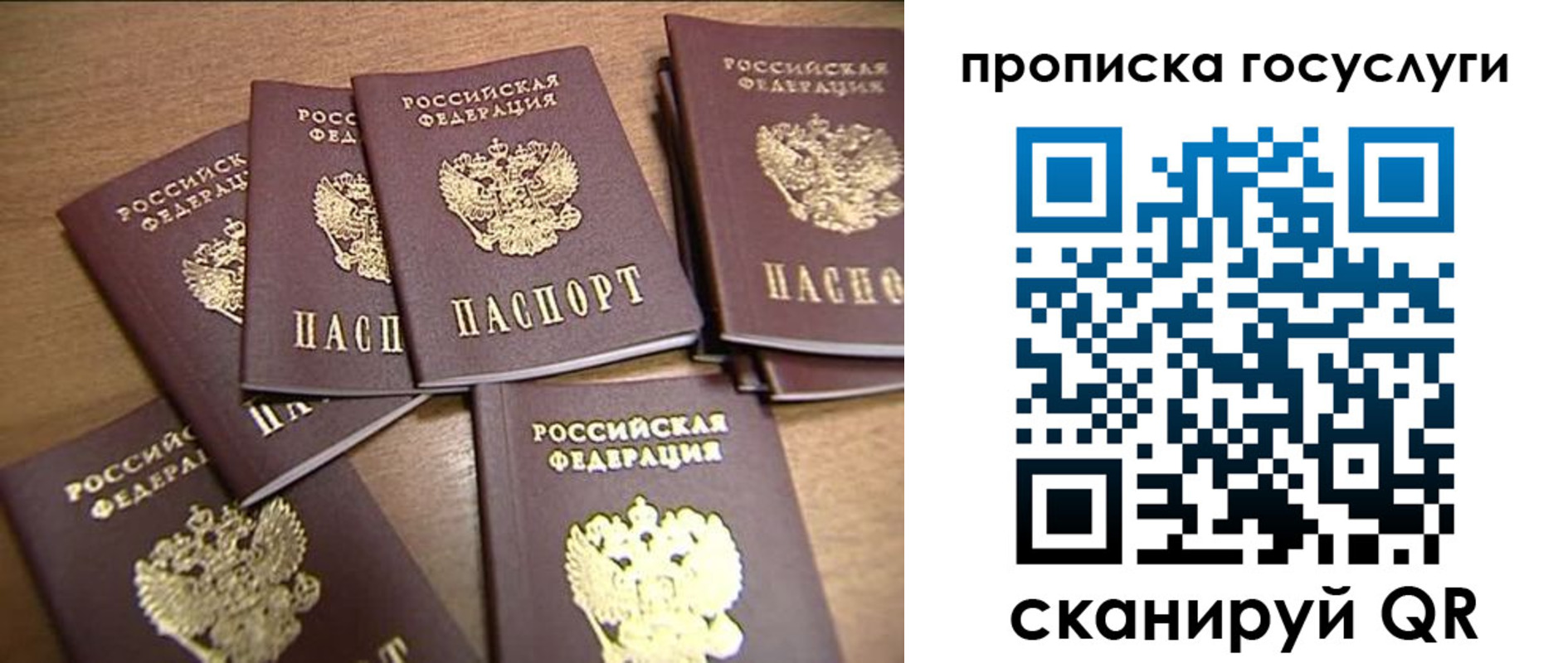 прописка для работы в Саянске